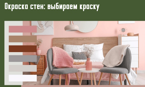 Окраска стен: выбираем краску в Выборге. 